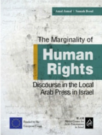 The Marginality of Human Rights in the Israeli Media 2012
