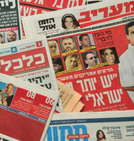 Indicators of Incitemenet & Racism in the Israeli Media