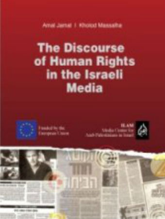  The Discourse of Human Rights in the Israeli Media 2012