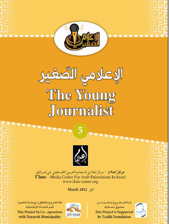 The Young Journalist 2012