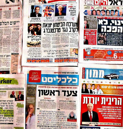 Petition: Stop the inflammatory discourse in the Israeli media!