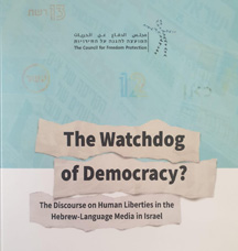 New study: The Watchdog of Democracy?